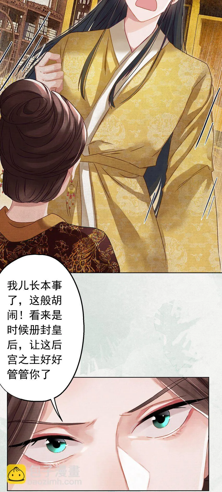 04 完了不管用！ 第14页