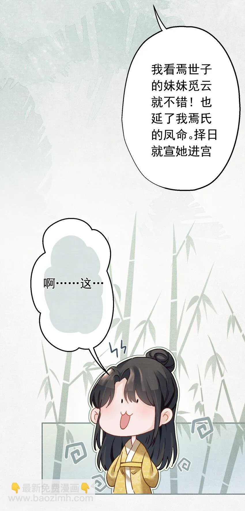 04 完了不管用！ 第15页