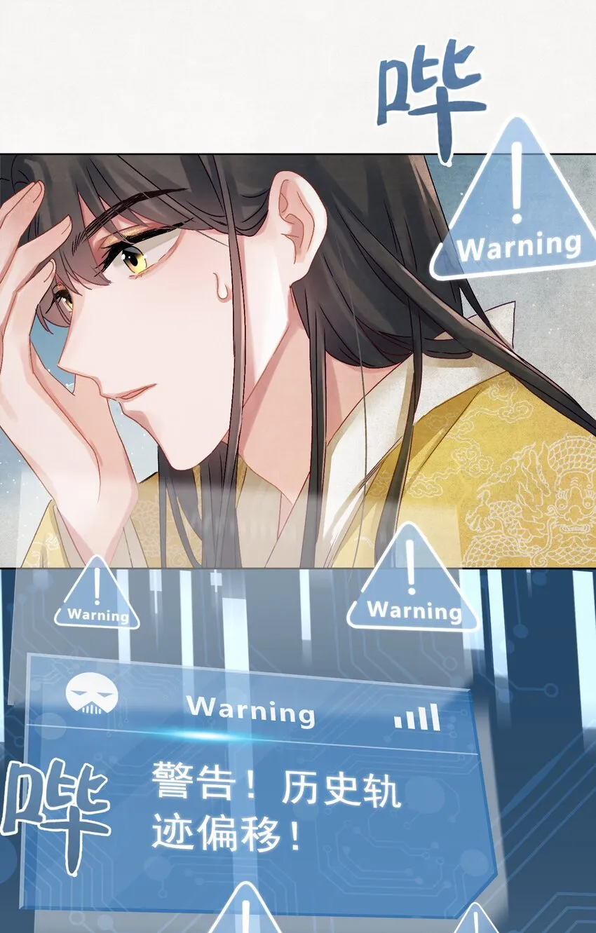 04 完了不管用！ 第16页