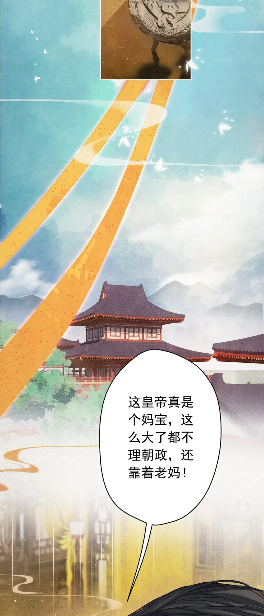 04 完了不管用！ 第22页