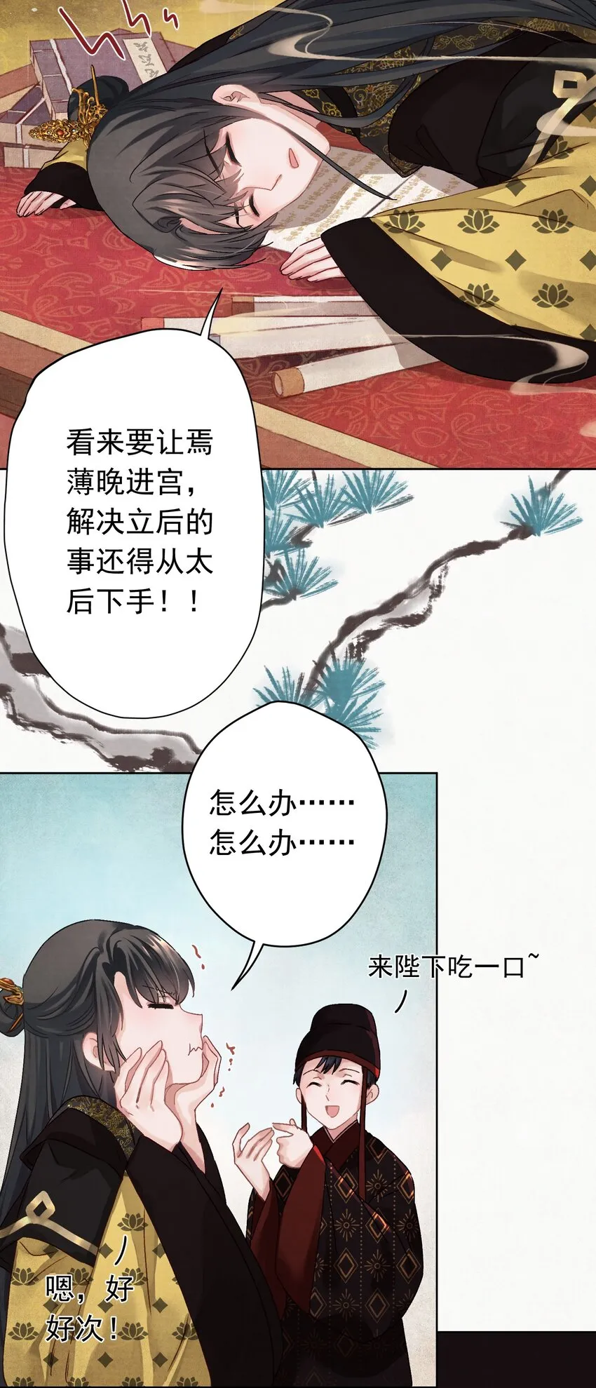 04 完了不管用！ 第23页