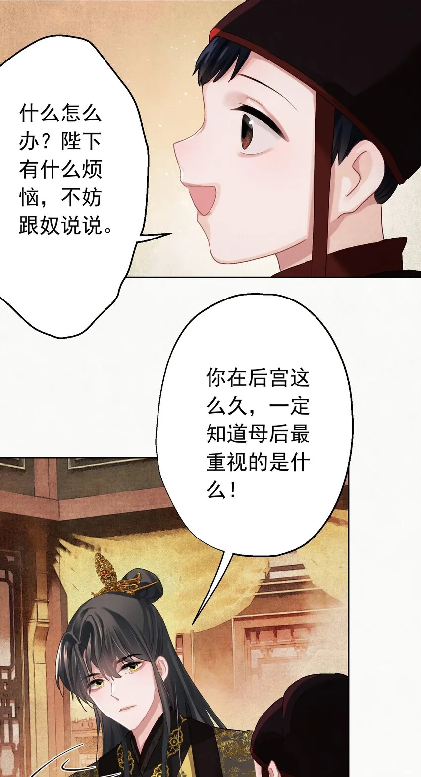 04 完了不管用！ 第24页