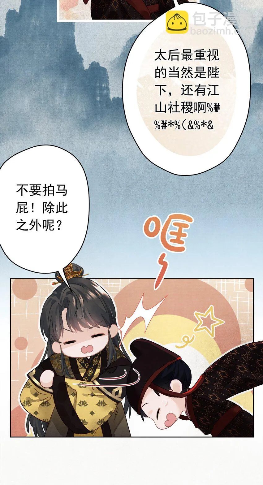 04 完了不管用！ 第26页