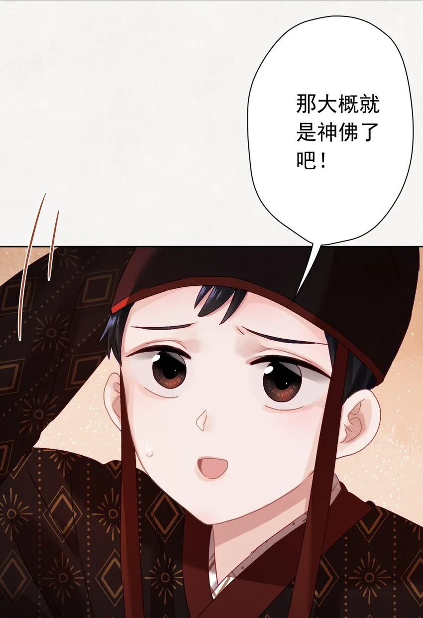 04 完了不管用！ 第27页