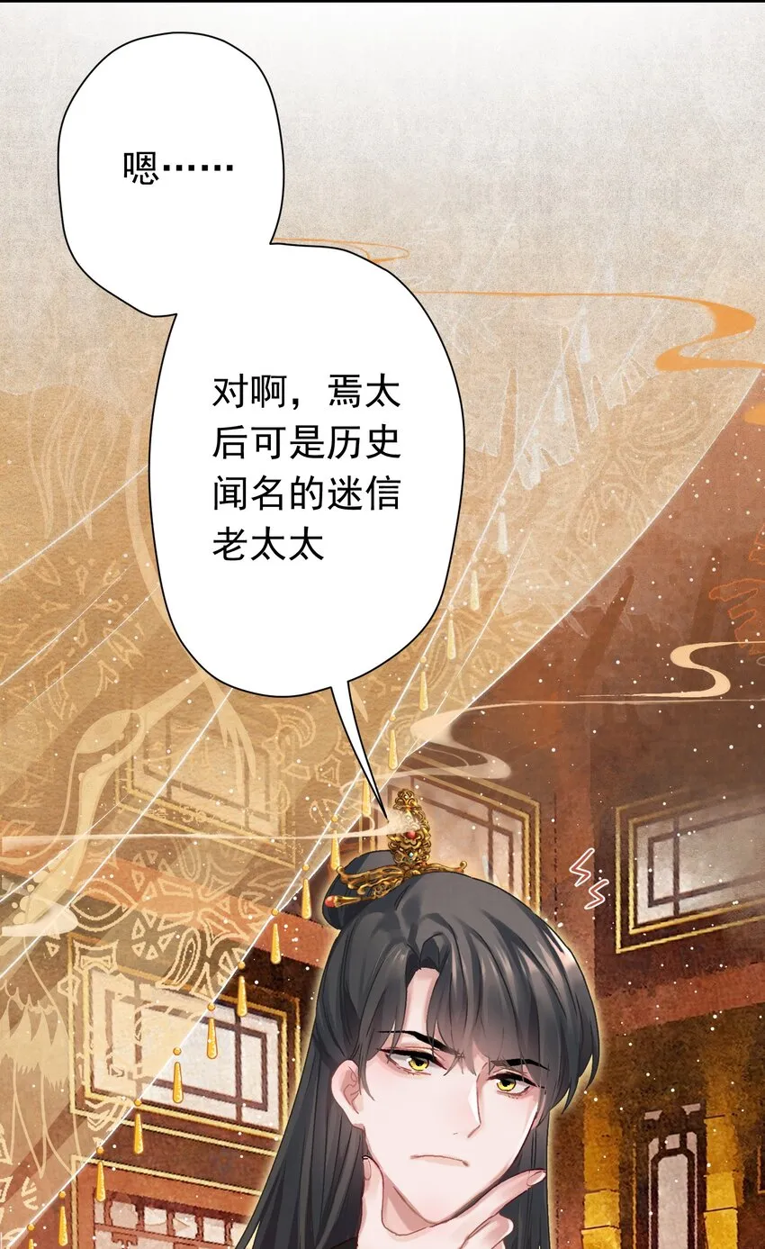 04 完了不管用！ 第28页