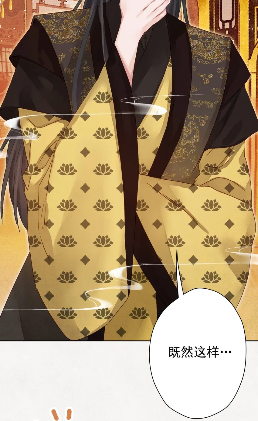 04 完了不管用！ 第29页