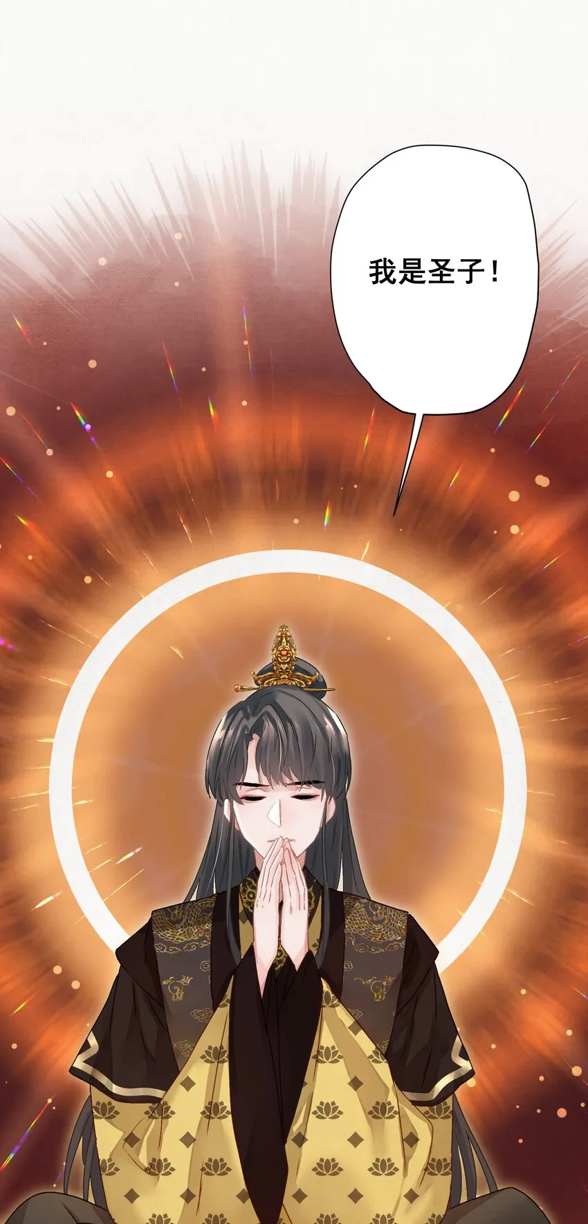 04 完了不管用！ 第34页
