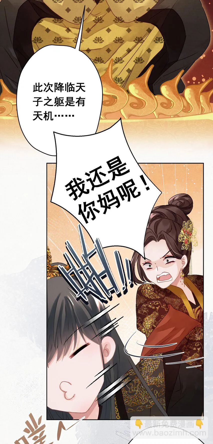 04 完了不管用！ 第35页