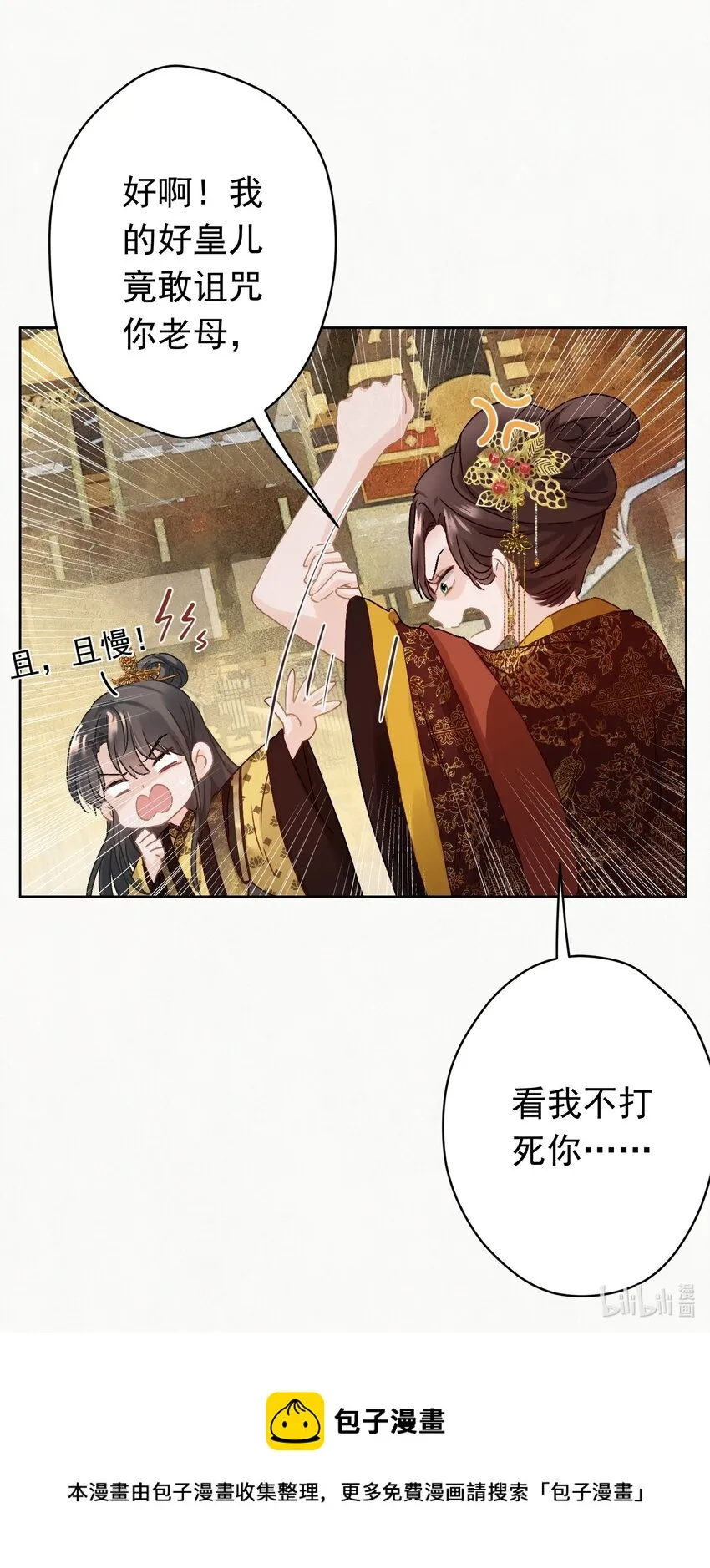 04 完了不管用！ 第38页