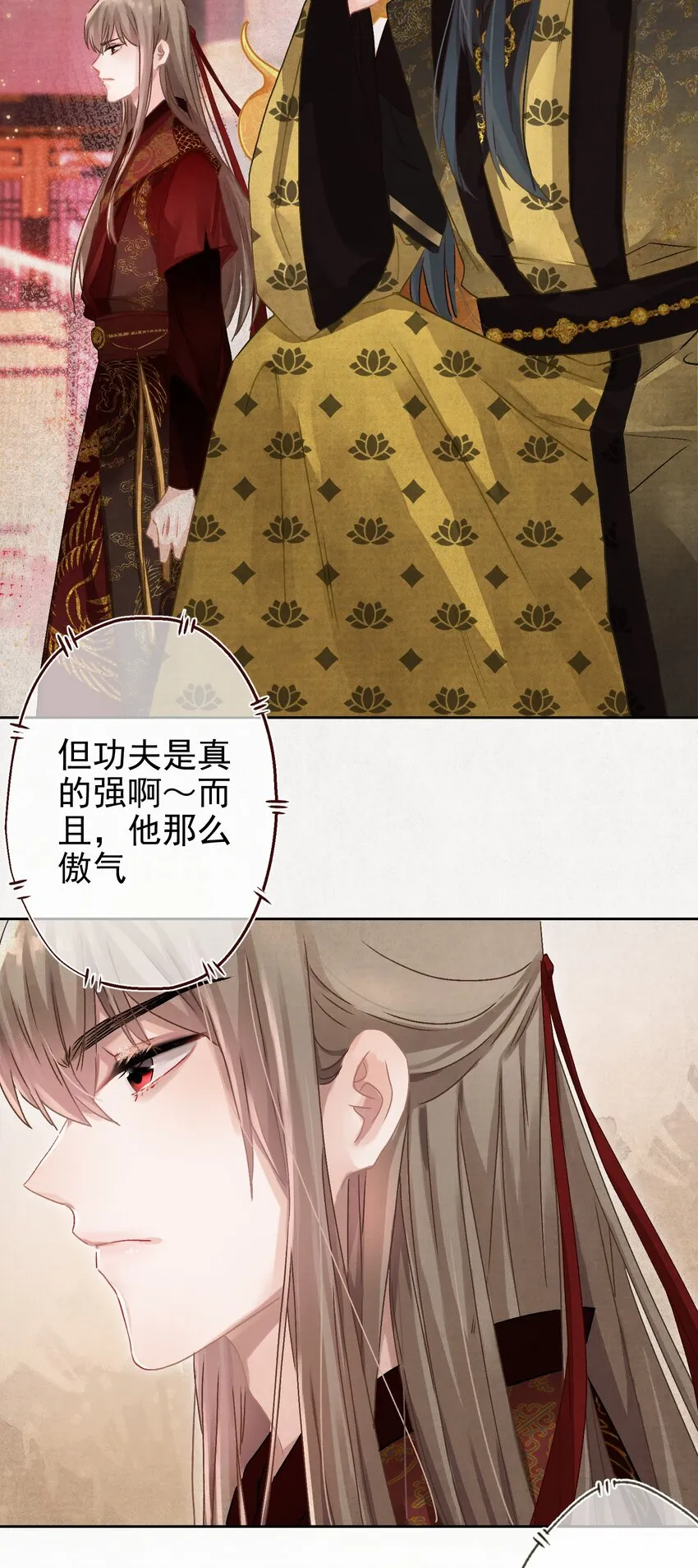 03 皇上掉粪桶啦 第4页