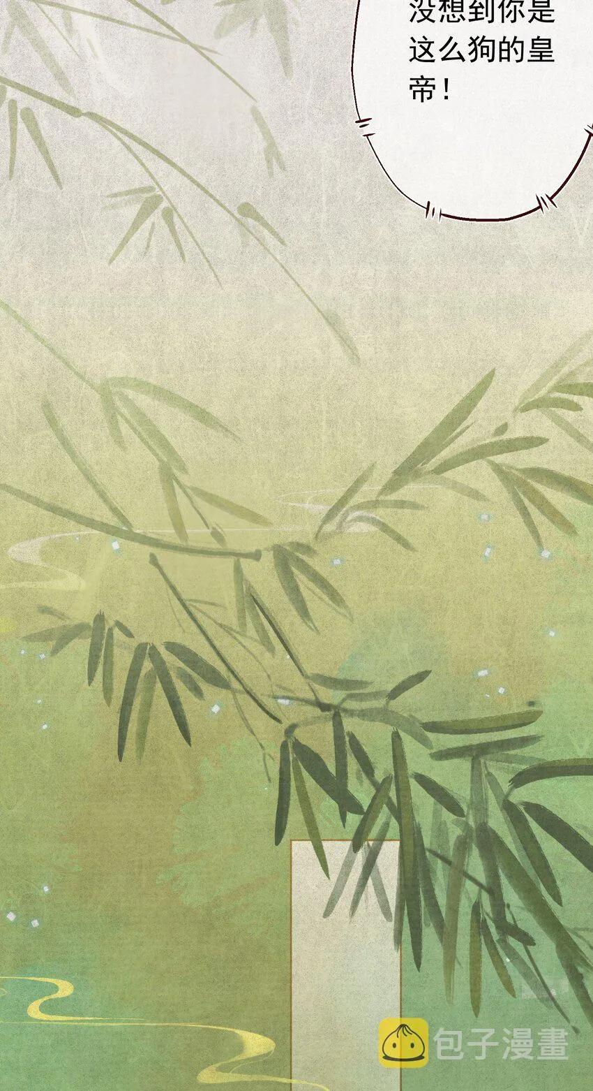 03 皇上掉粪桶啦 第11页