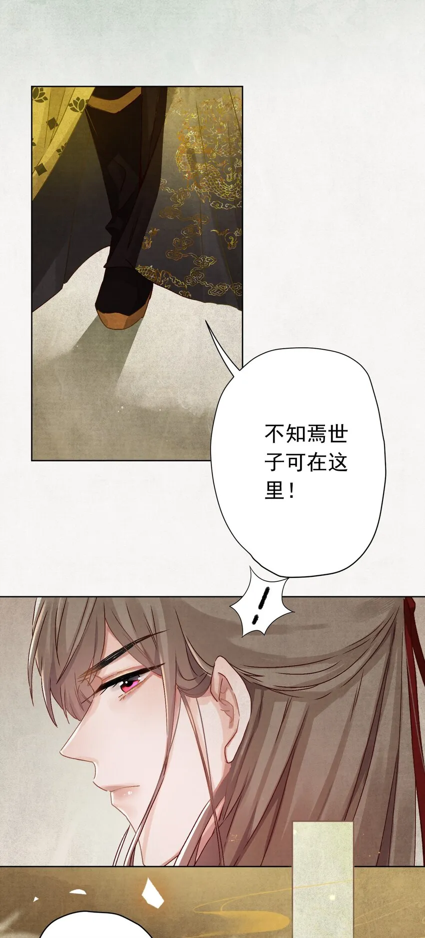 03 皇上掉粪桶啦 第13页