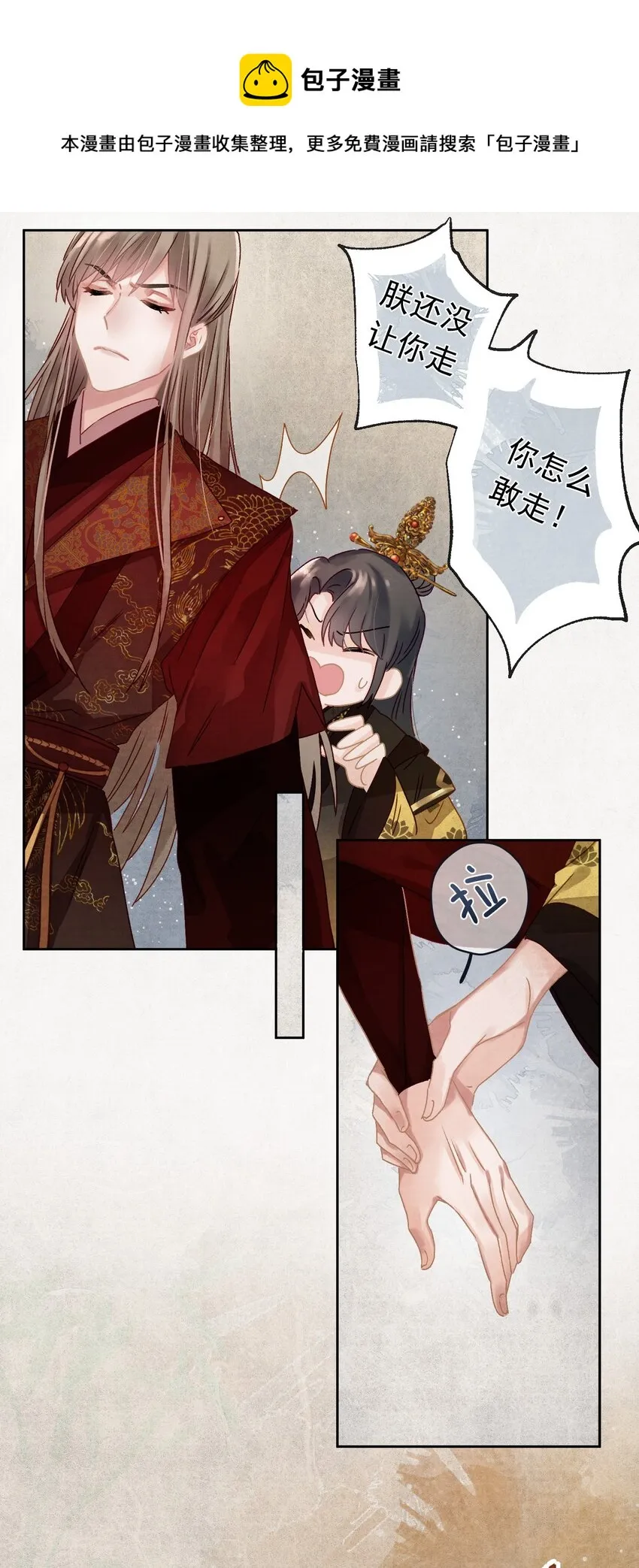 03 皇上掉粪桶啦 第22页