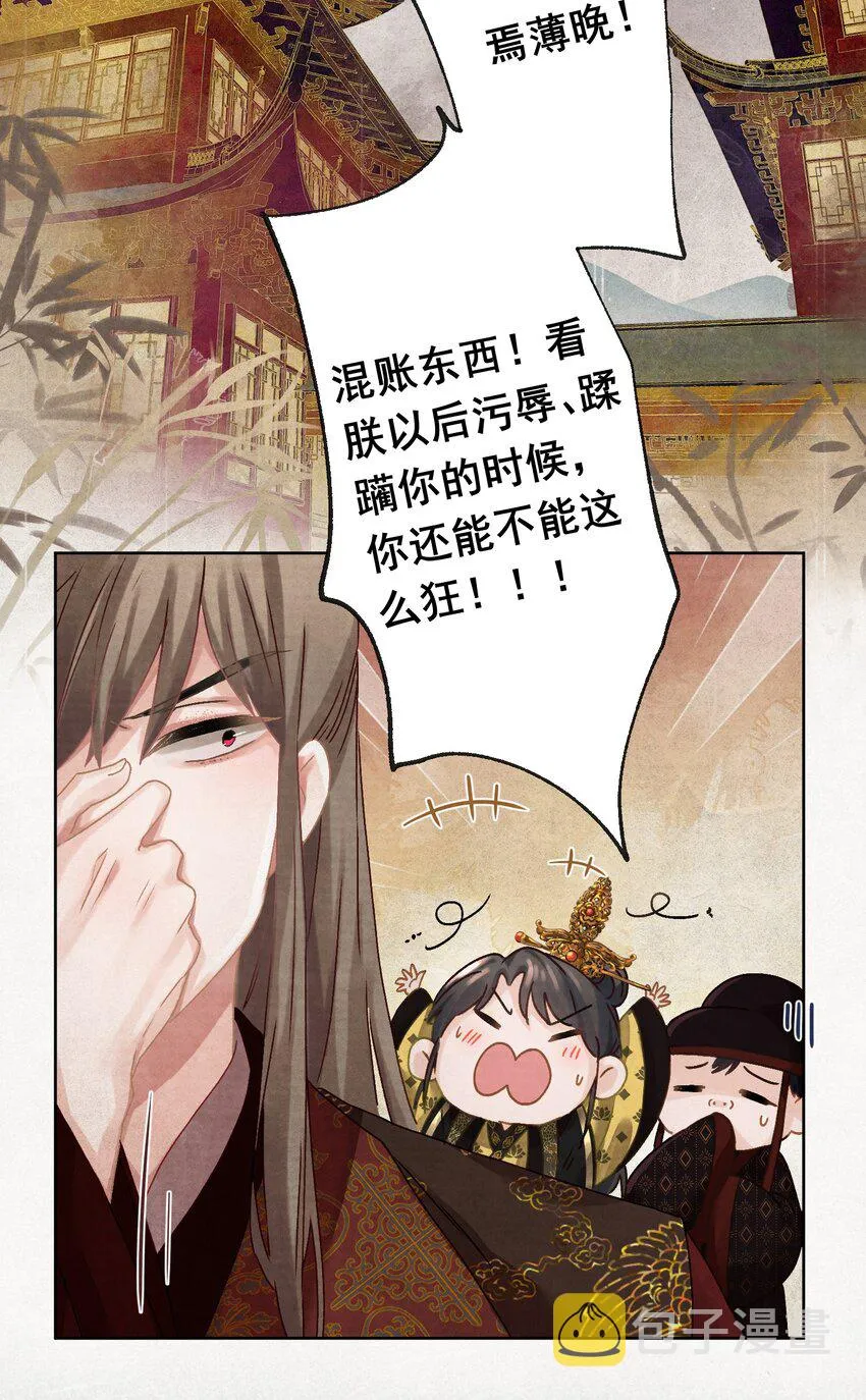 03 皇上掉粪桶啦 第28页