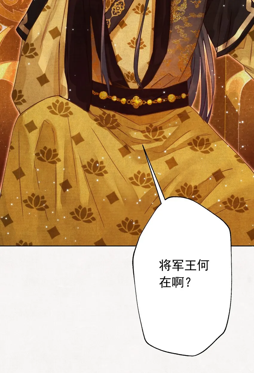 02 坏了，要黑化了！ 第6页
