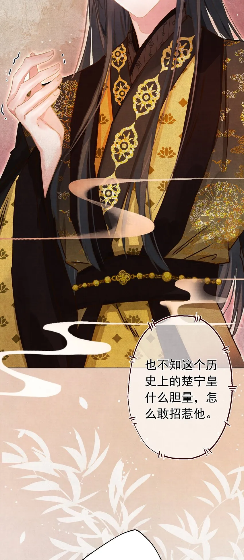 02 坏了，要黑化了！ 第8页
