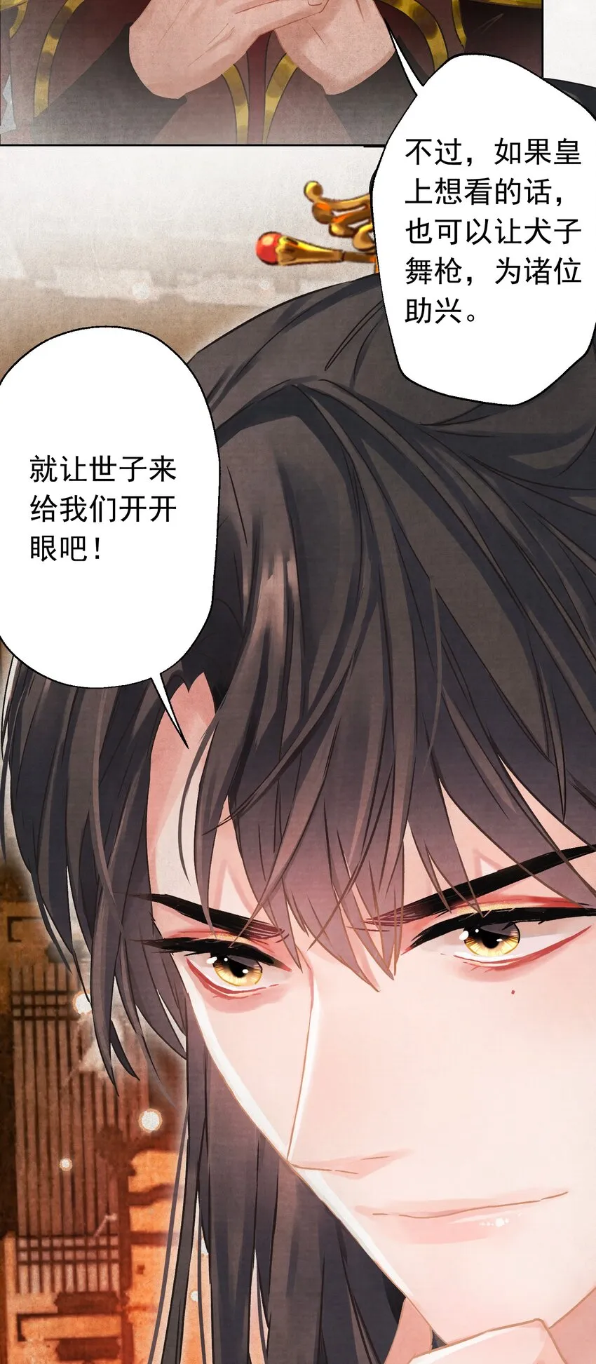 02 坏了，要黑化了！ 第10页