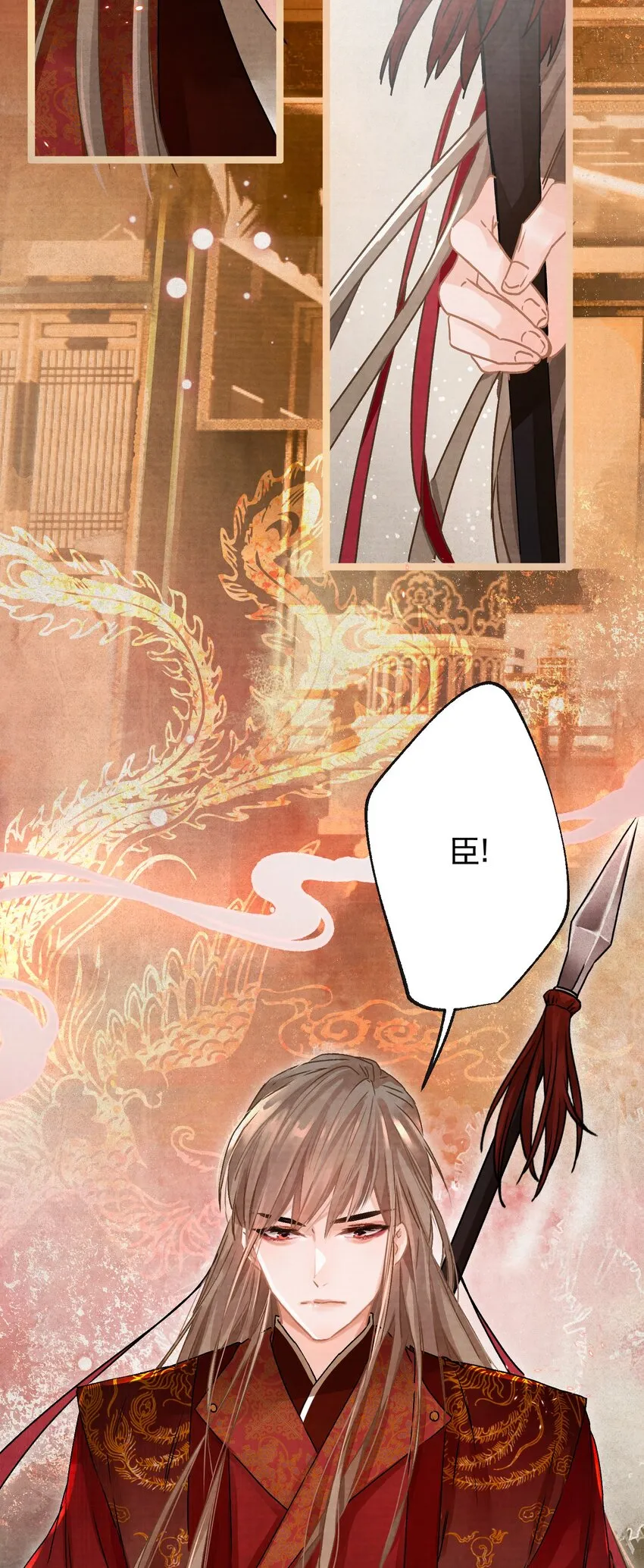 02 坏了，要黑化了！ 第14页