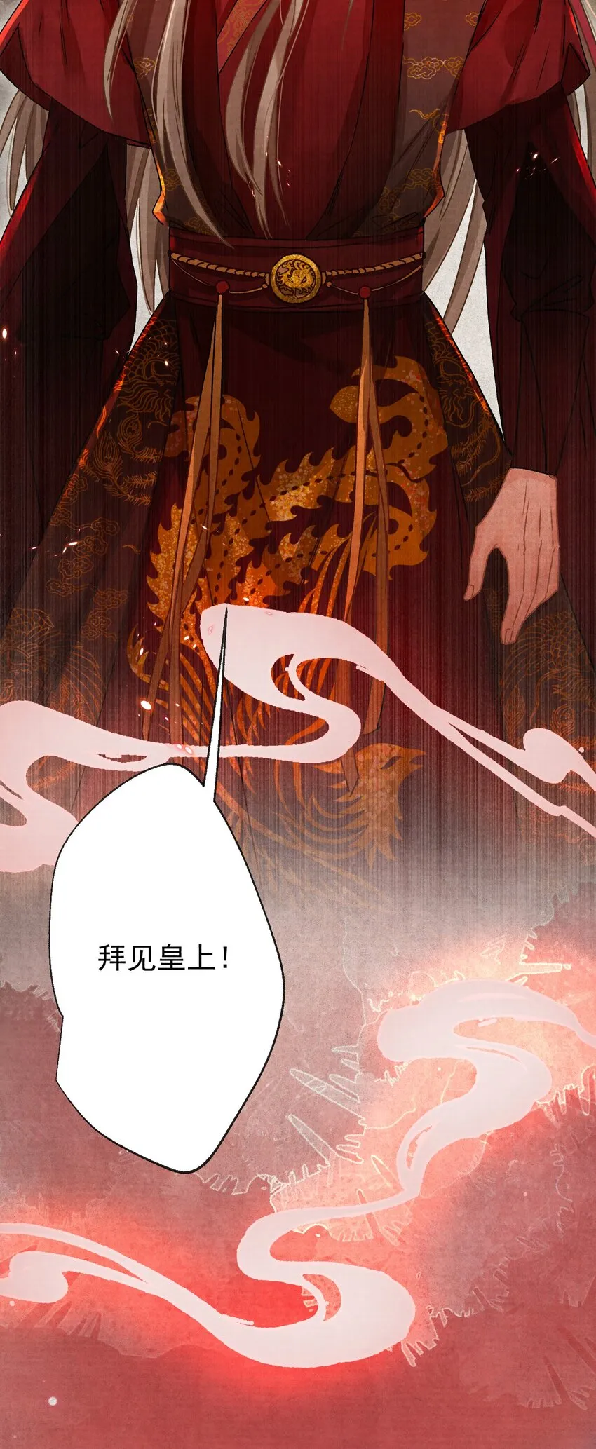 02 坏了，要黑化了！ 第15页
