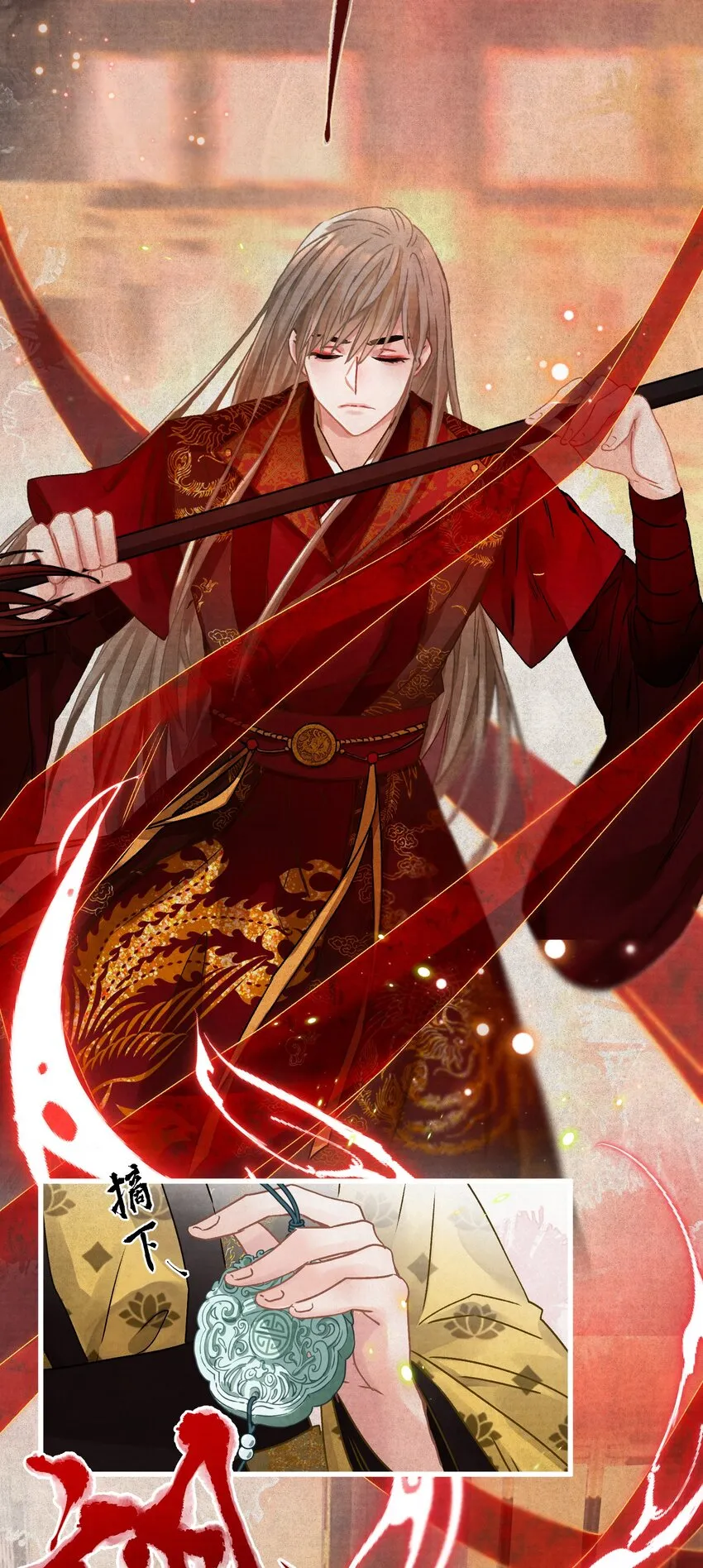 02 坏了，要黑化了！ 第18页