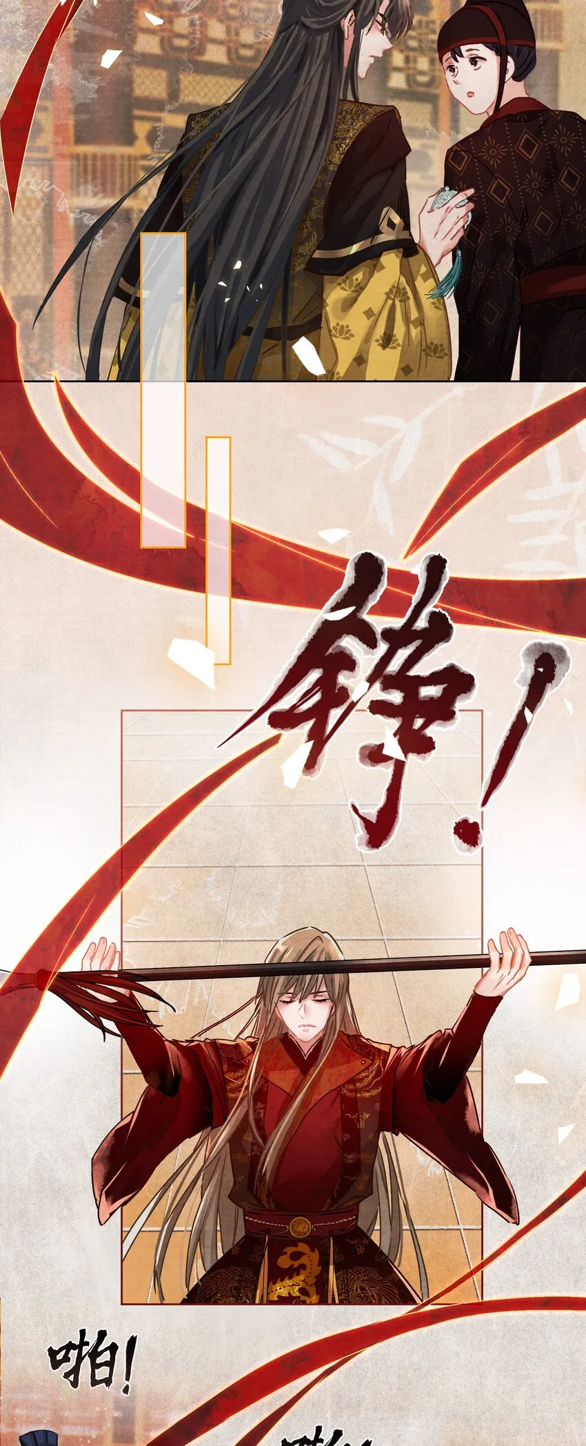 02 坏了，要黑化了！ 第21页