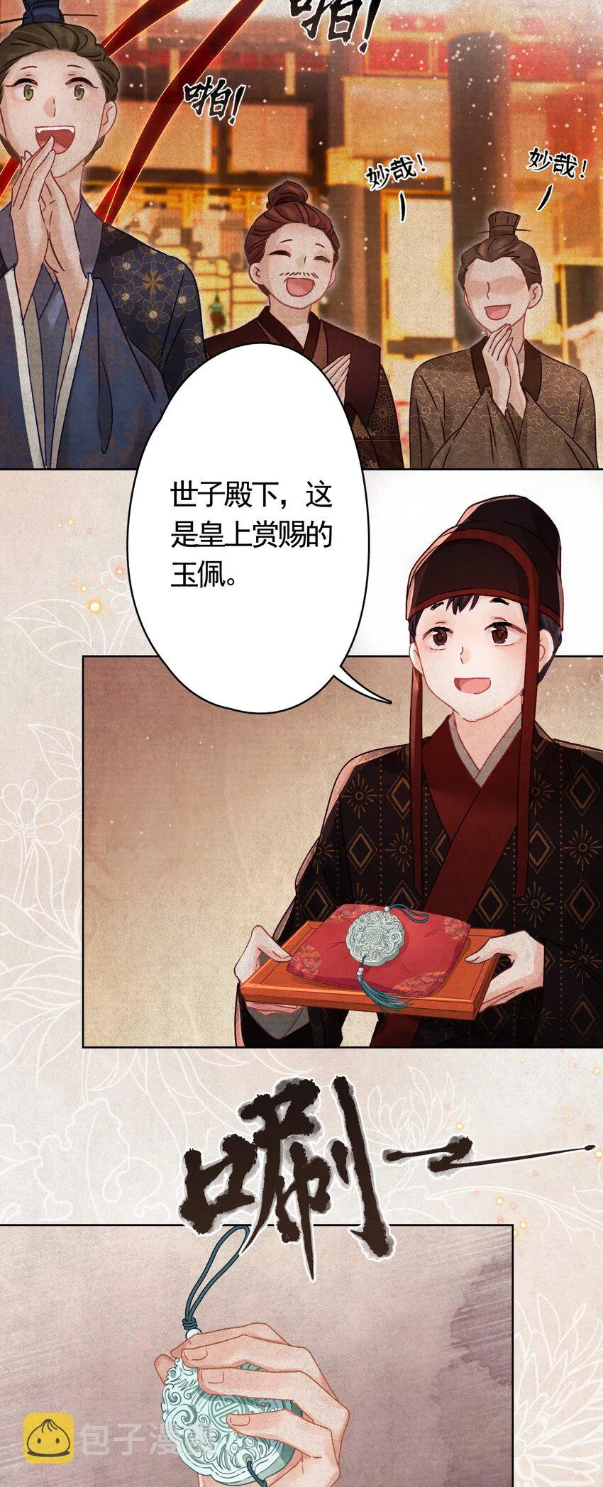 02 坏了，要黑化了！ 第22页