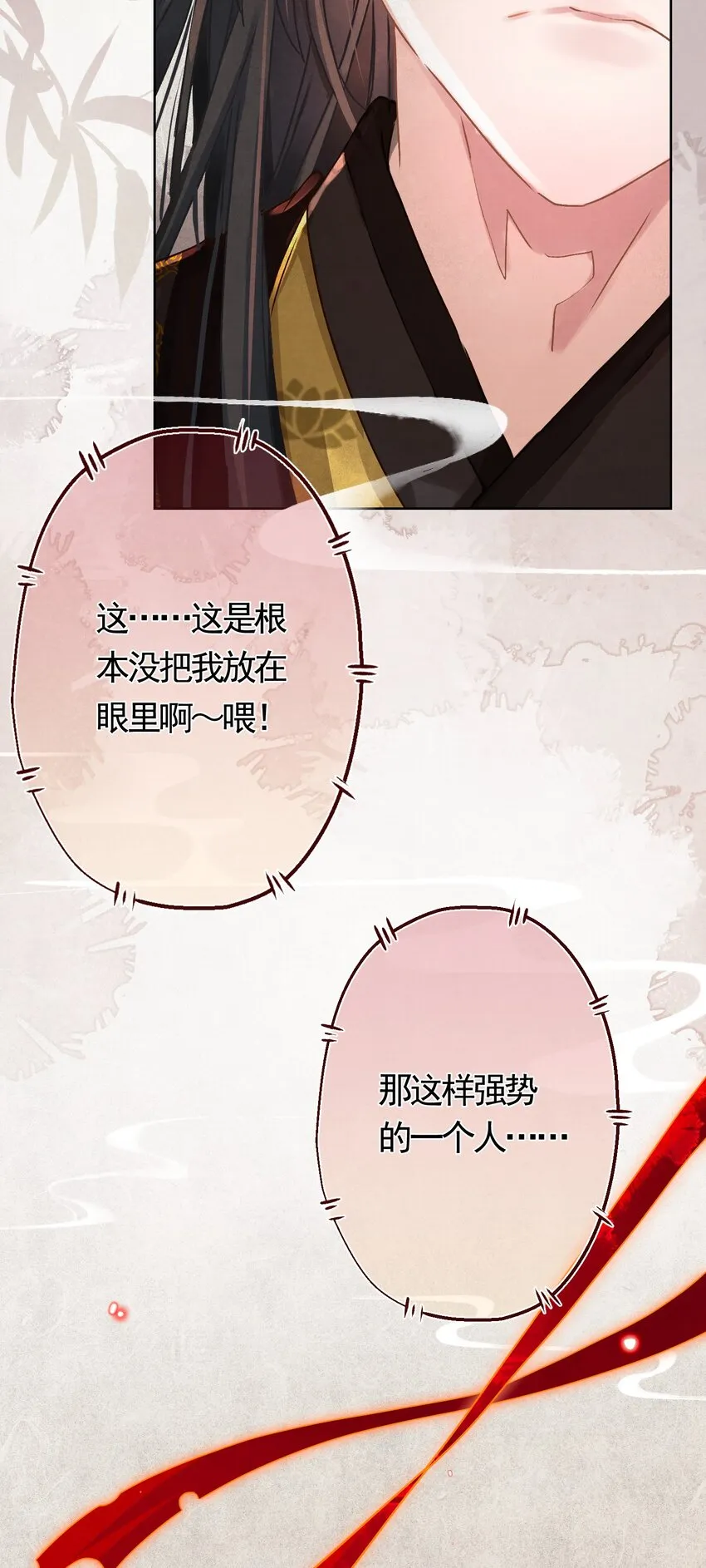 02 坏了，要黑化了！ 第25页