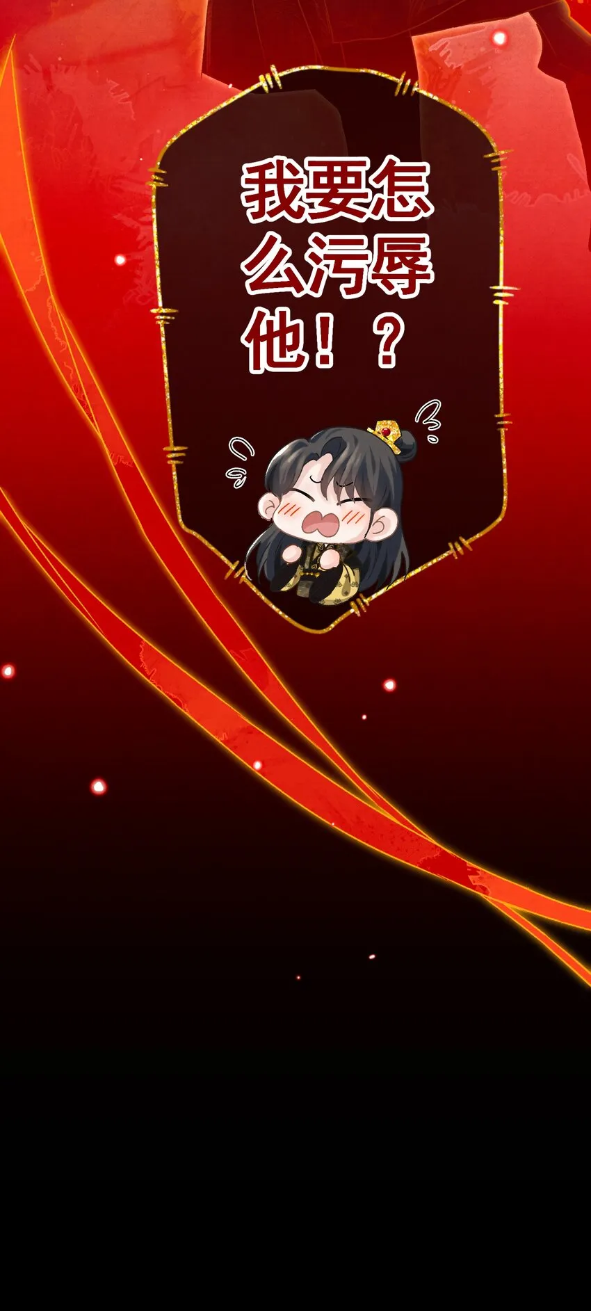 02 坏了，要黑化了！ 第27页