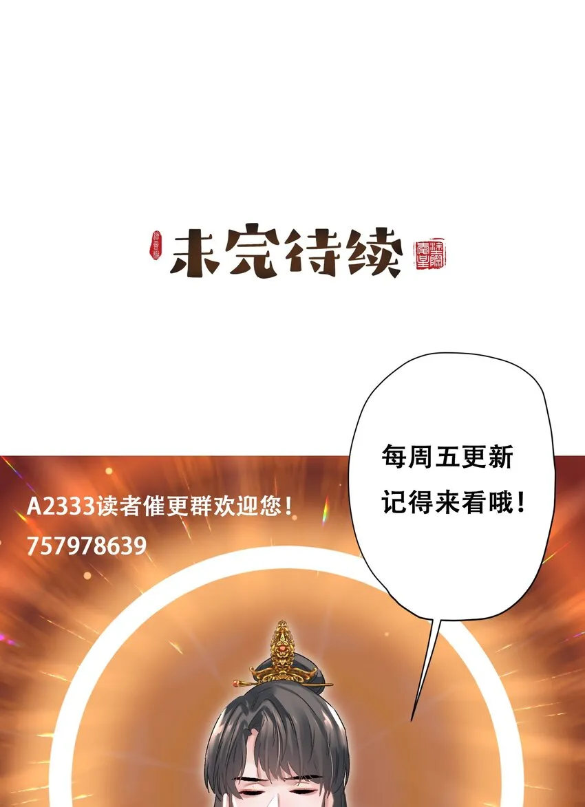 02 坏了，要黑化了！ 第28页