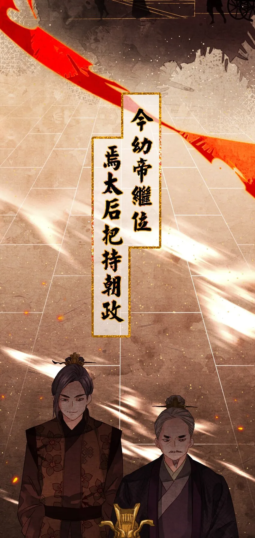 01 穿越成美男！ 第4页