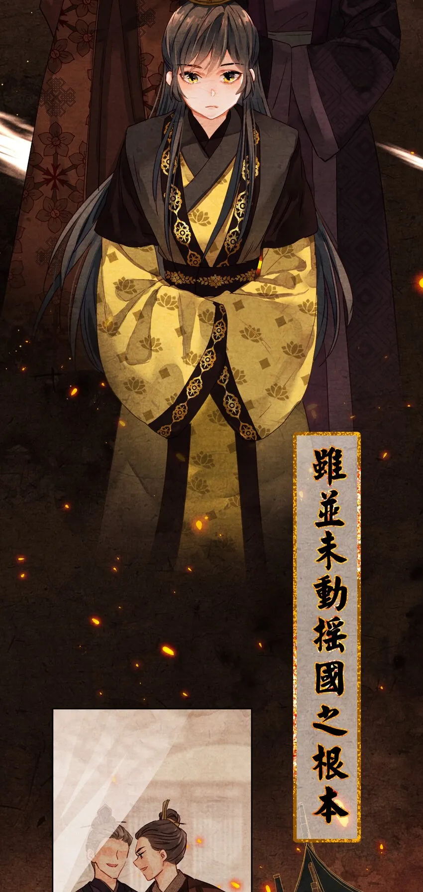 01 穿越成美男！ 第5页