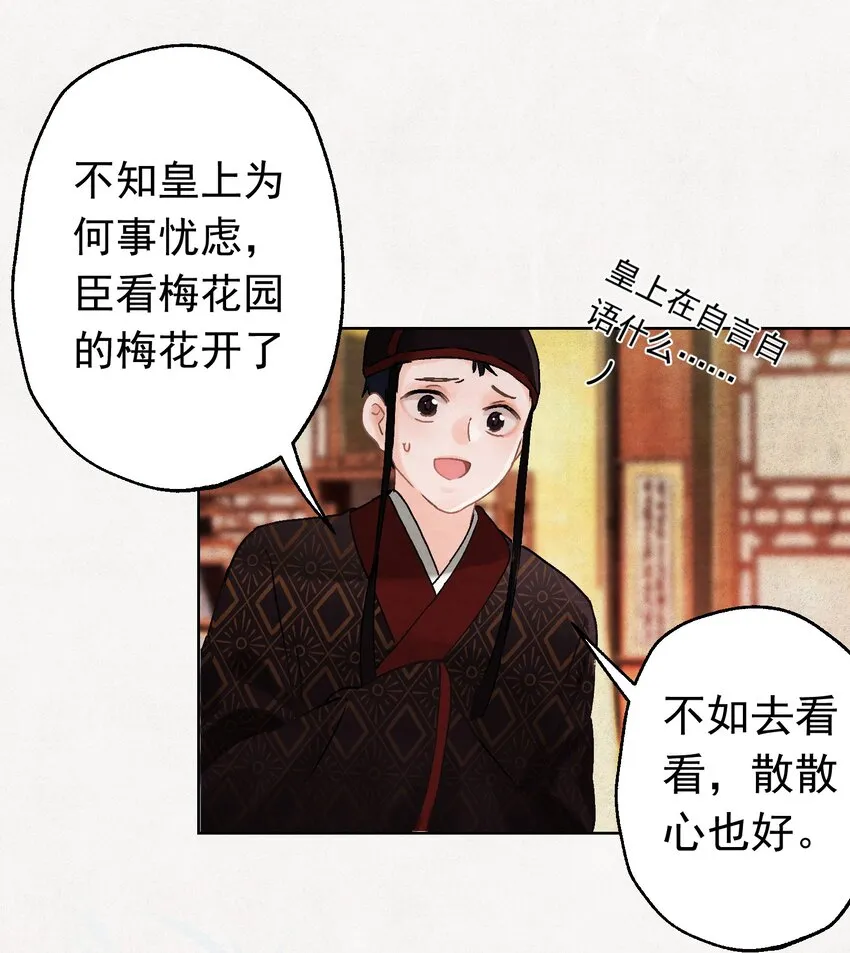 01 穿越成美男！ 第16页
