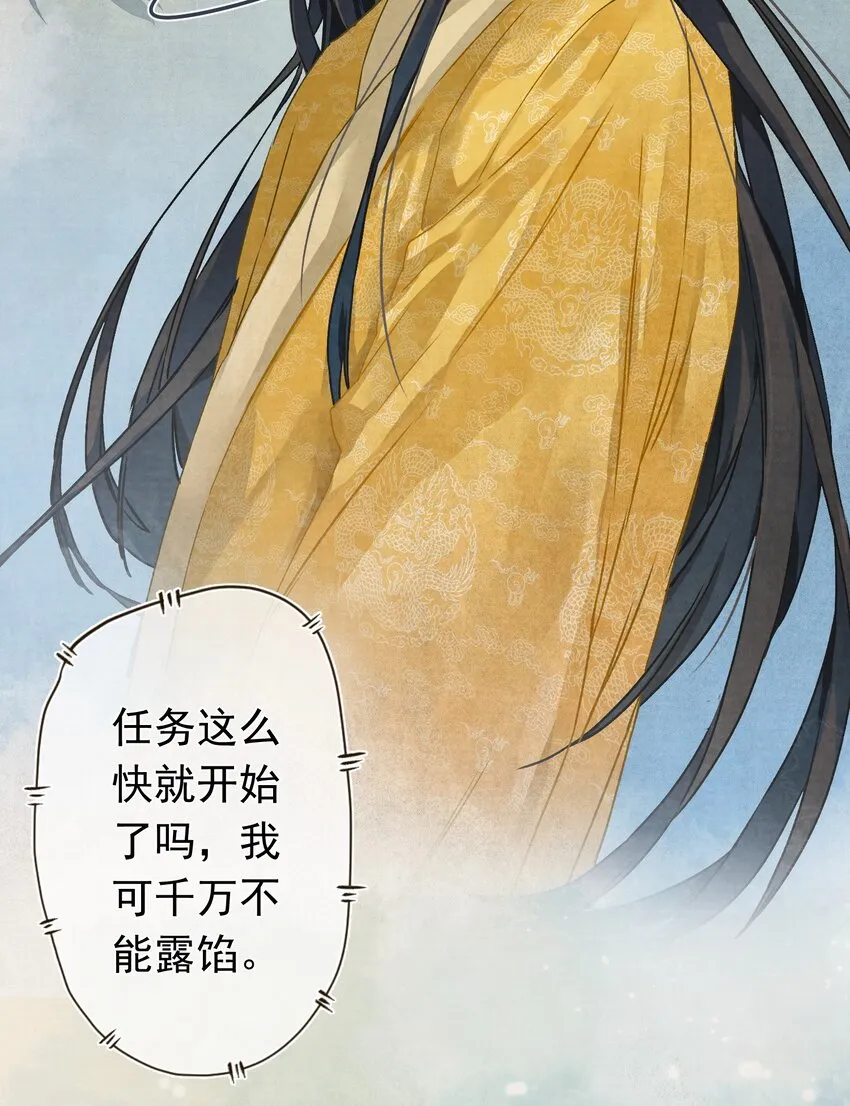 01 穿越成美男！ 第18页