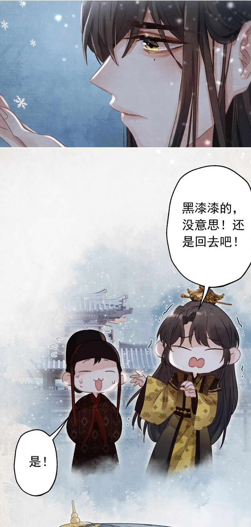 01 穿越成美男！ 第22页