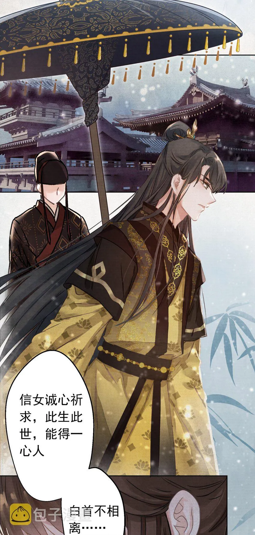 01 穿越成美男！ 第23页