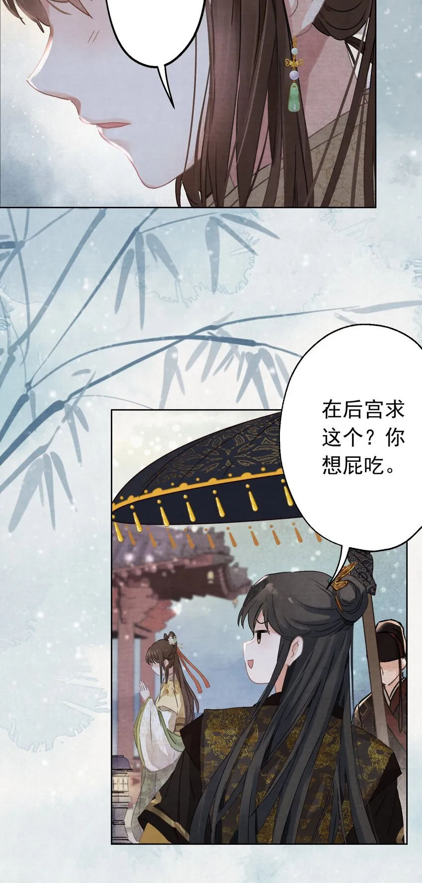 01 穿越成美男！ 第24页