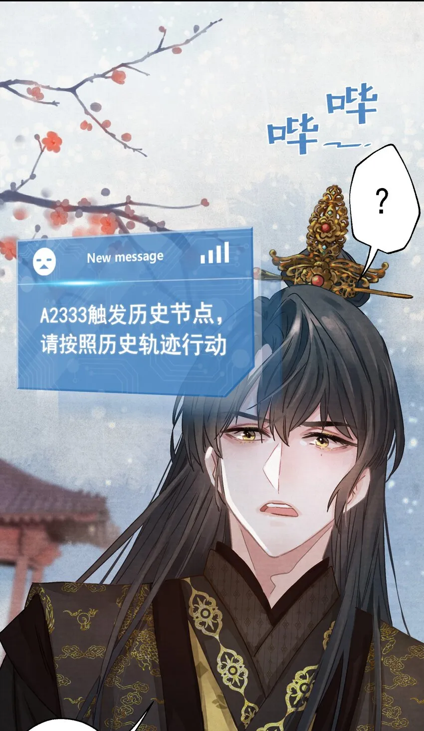 01 穿越成美男！ 第26页