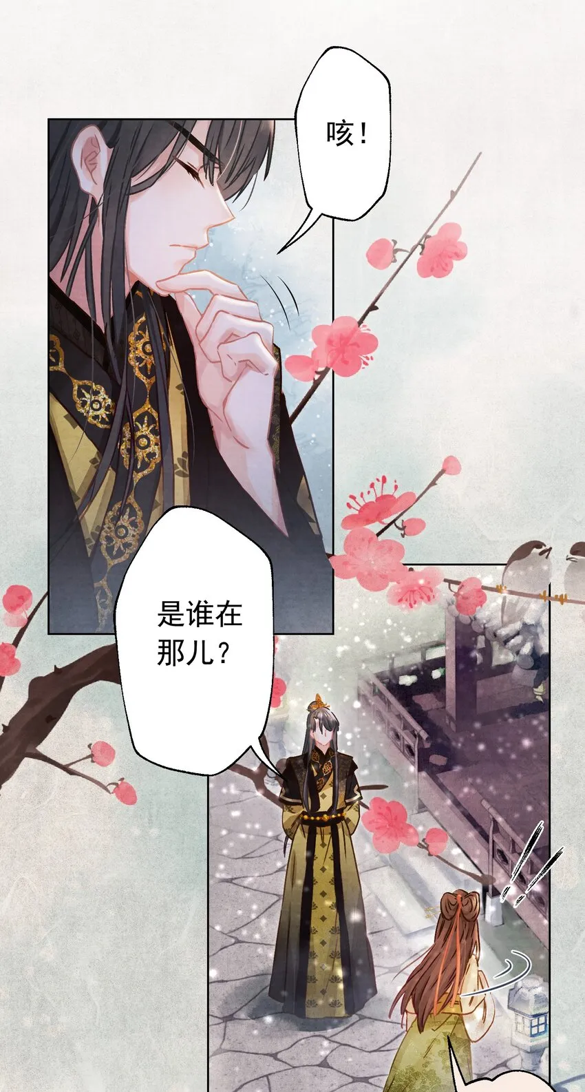 01 穿越成美男！ 第28页