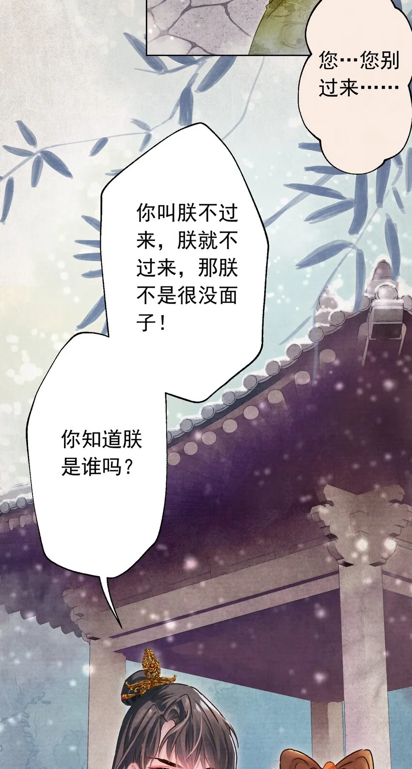 01 穿越成美男！ 第29页