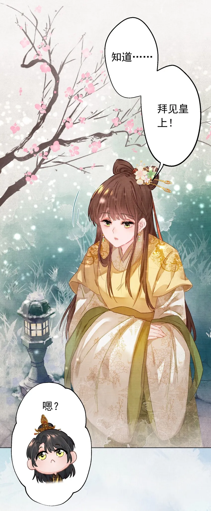 01 穿越成美男！ 第31页