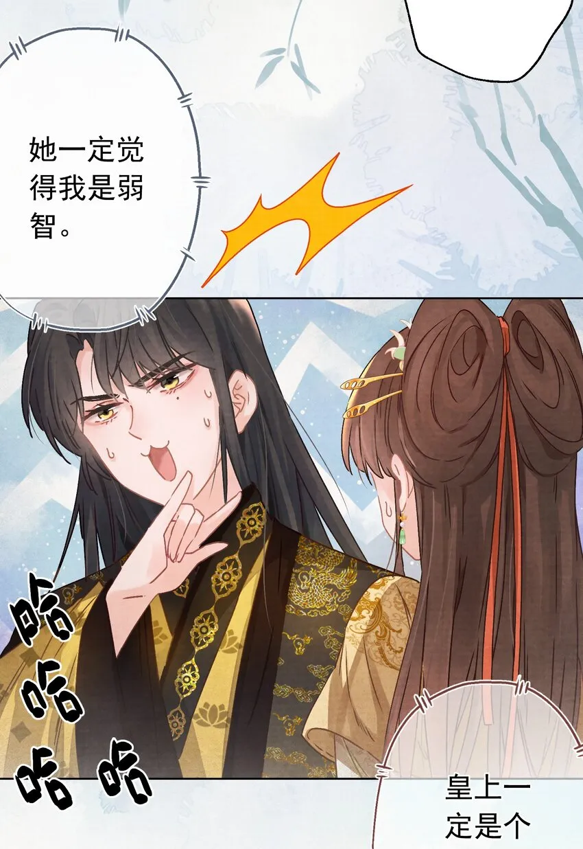 01 穿越成美男！ 第33页