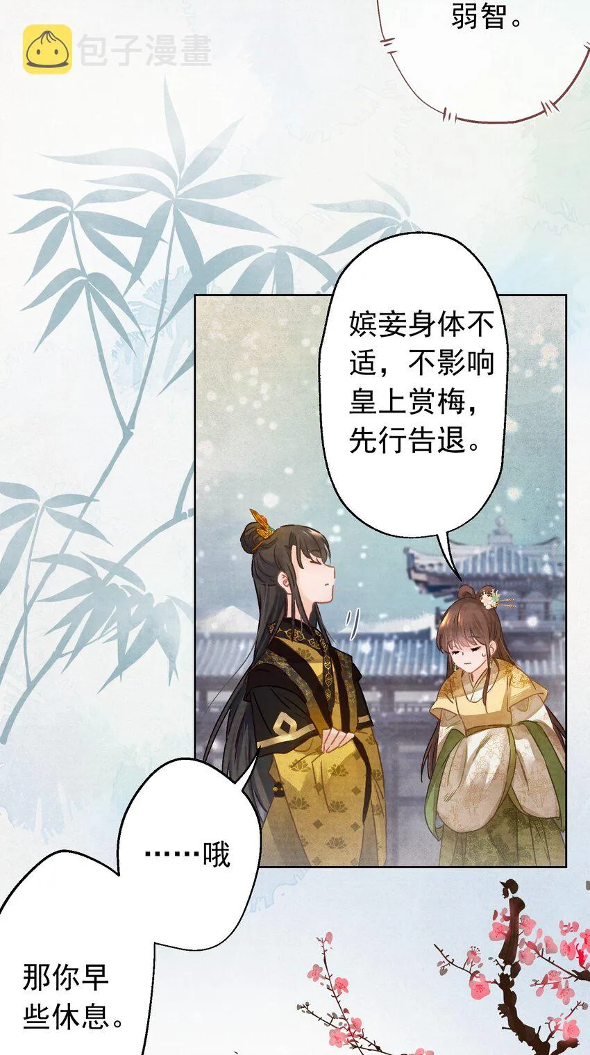 01 穿越成美男！ 第34页