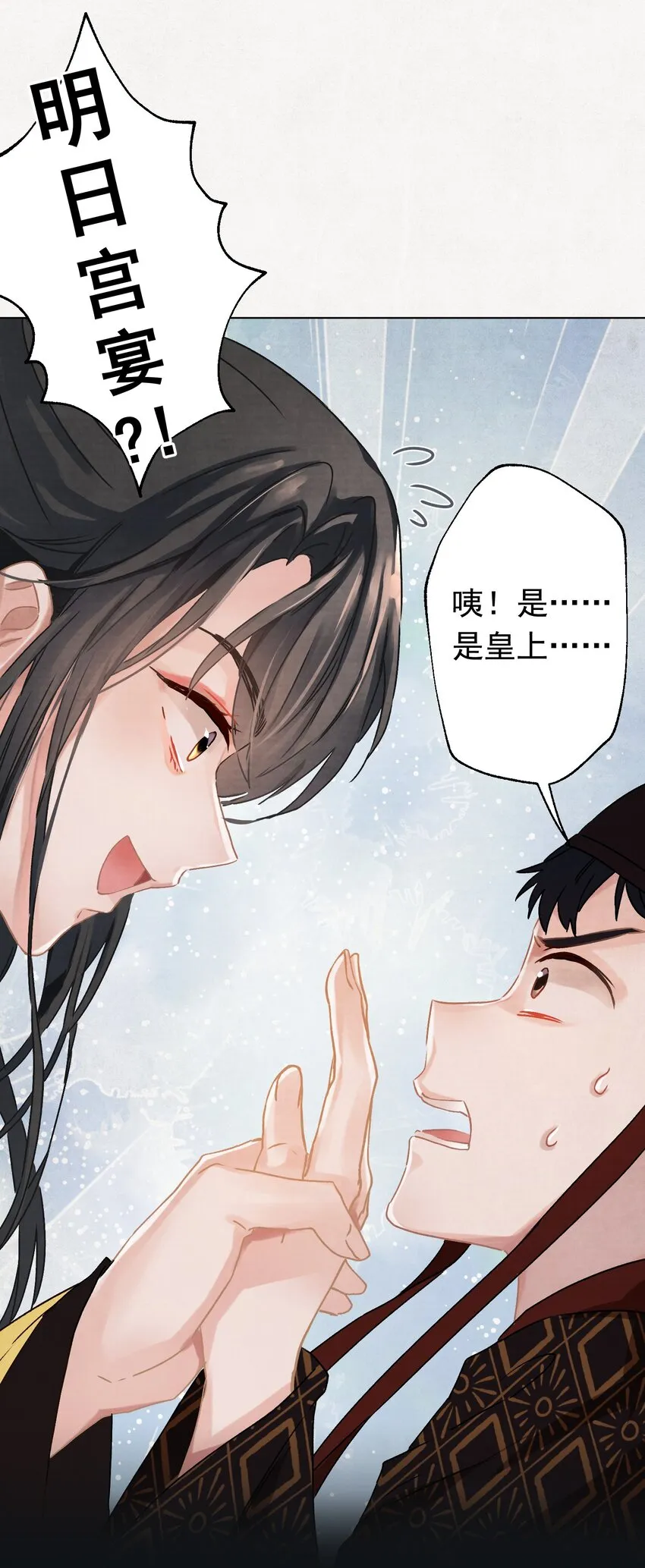 01 穿越成美男！ 第36页