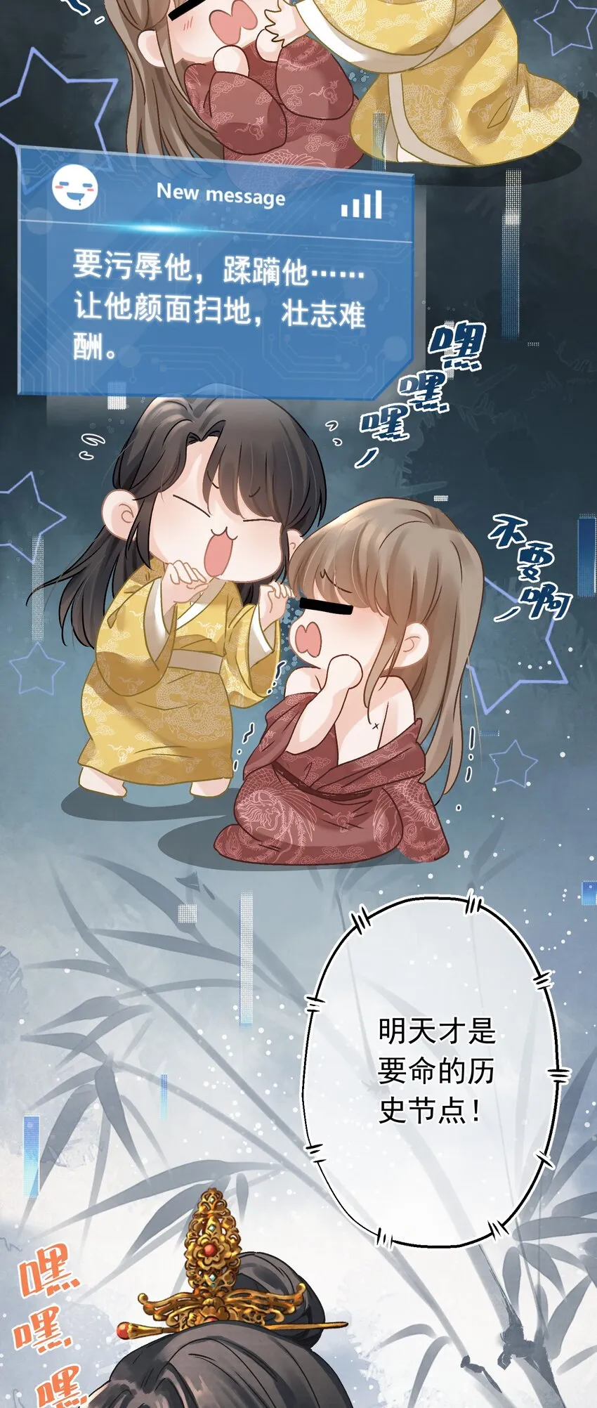 01 穿越成美男！ 第38页