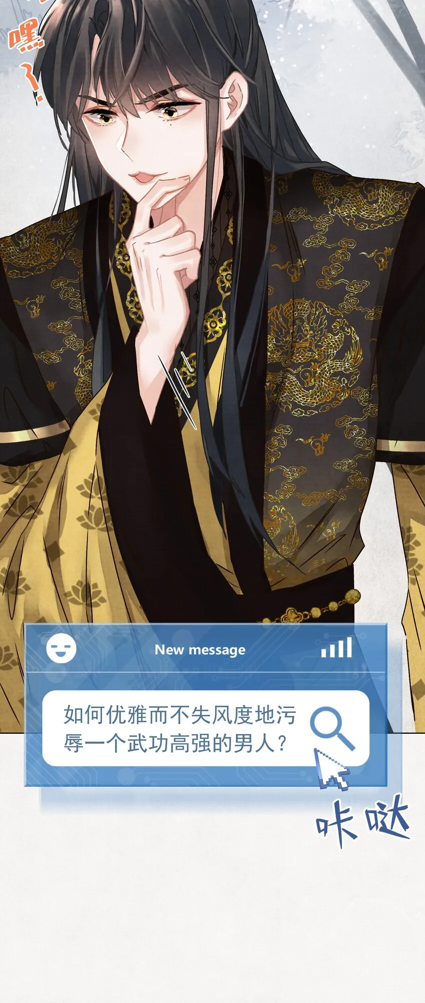01 穿越成美男！ 第39页