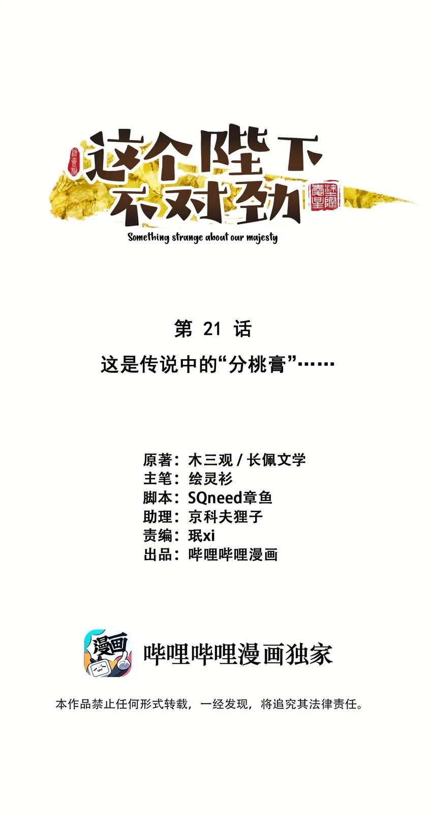 021 甜爆了！ 第1页