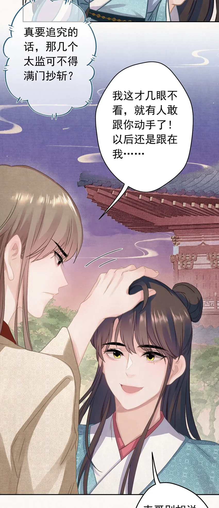 021 甜爆了！ 第5页