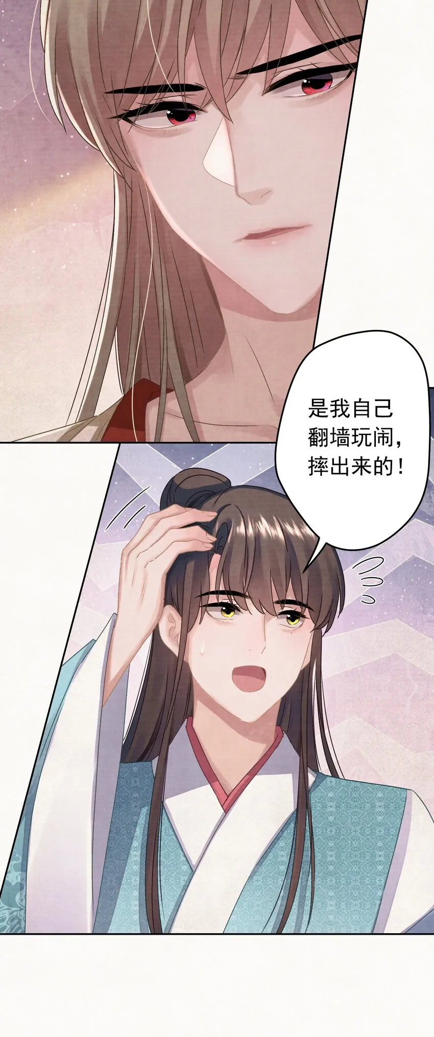 021 甜爆了！ 第9页