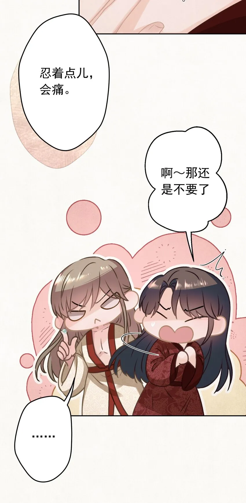 021 甜爆了！ 第21页