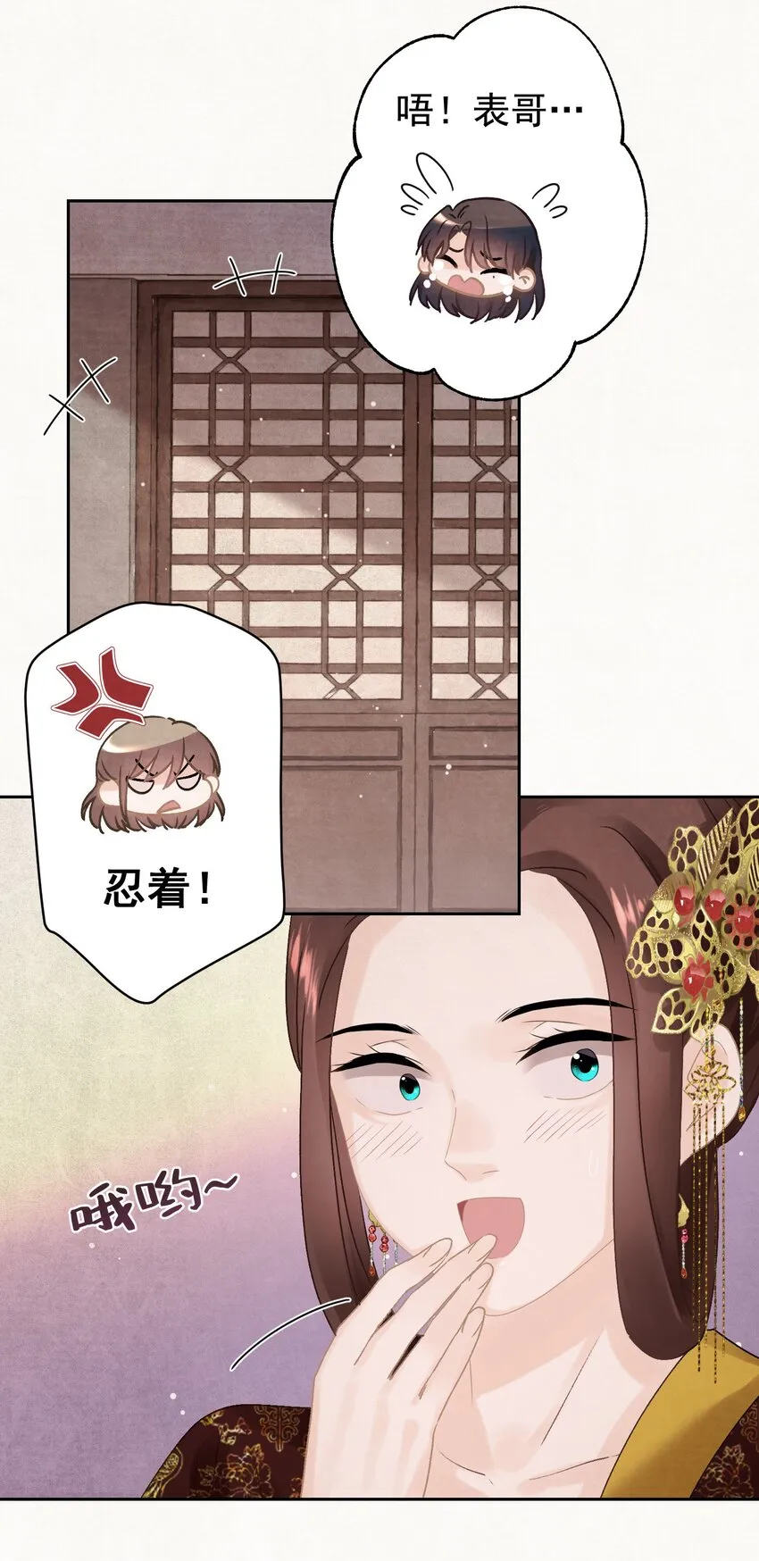021 甜爆了！ 第26页